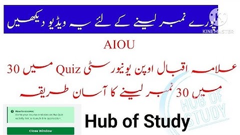 How to got full marks in Aiou Quiz || Quiz kesy solve krain|| AIOU quizzes 