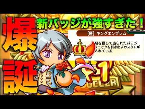 オフェンス111 新バッジが強すぎて南葛高校でxs 1爆誕 べたまったり実況 Youtube オフェンス111 新バッジが強すぎて南葛高校でxs 1爆誕 べたまったり実況 Youtube