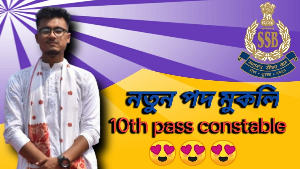 SSB Constable GD Sports Recruitment 2022 - 399 General Duty Vacancy