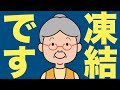 【米国株 4/15】ハーバード大学がやばい