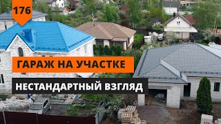 видео: ГАРАЖ НА УЧАСТКЕ картинка: ГАРАЖ НА УЧАСТКЕ