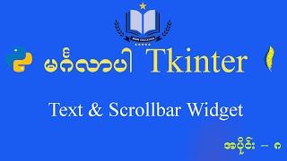 #8 Text & Scrollbar widget Tkinter