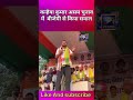 Assam चुनाव में Kanhaiya Kumar ने उठाए सवाल – 5 साल का रिपोर्ट कार्ड कहाँ है? #KanhaiyaKumar