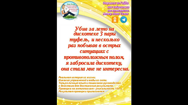Убив за лето на дискотеке 3 пары туфель.