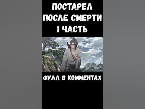 КАК САСАКИ КОДЗИРО ПОСТАРЕЛ ПОСЛЕ СМЕРТИ В АНИМЕ ПОВЕСТЬ О КОНЦЕ СВЕТА ...