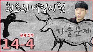 14-4 미용사(네일) 필기 기출문제 20분 풀이 [권쌤tv]