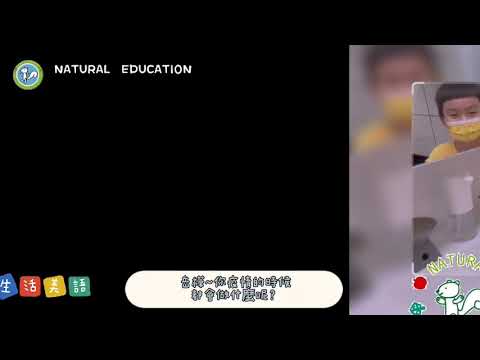 2022 天籟徐薇 防疫英文教室