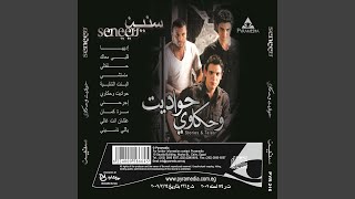El Bent El Shalabeya