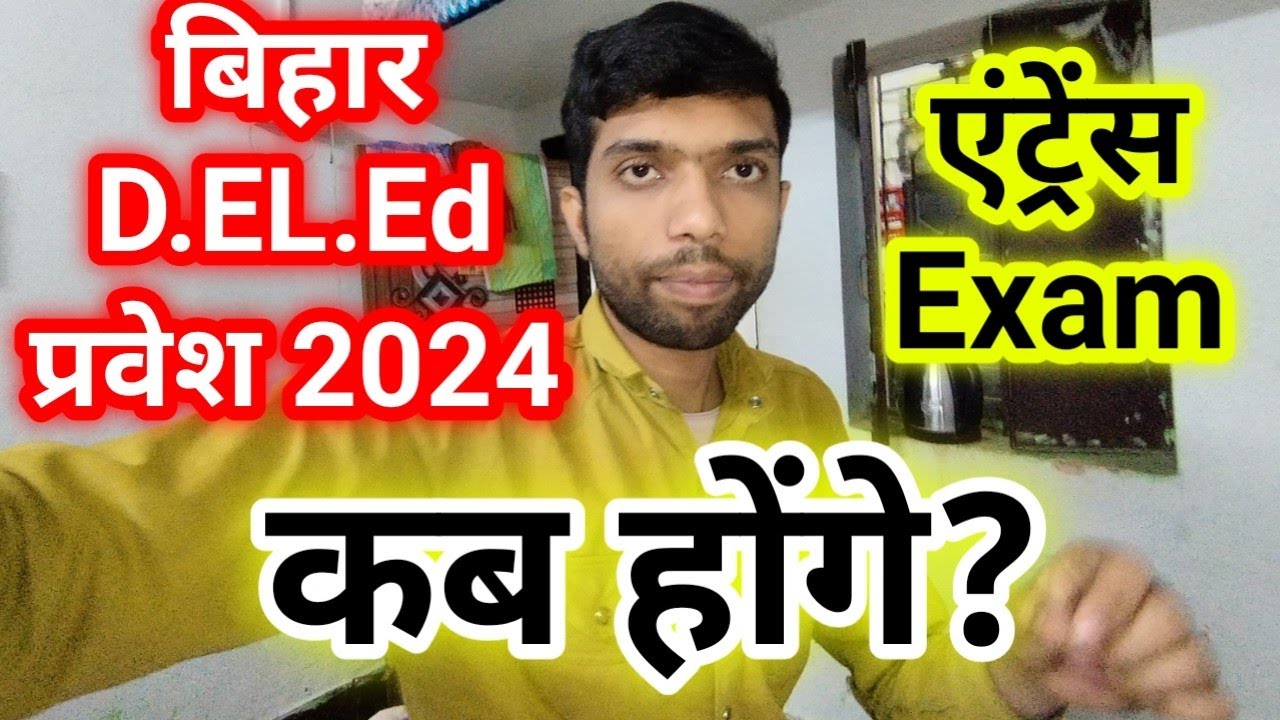 Bihar Deled Ka Exam Kab Hoga 2024 Bihar Deled Exam Date 2024 Bihar bihar-deled-ka-exam-kab-hoga-2024-bihar-deled-exam-date-2024-bihar