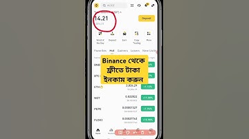 Binance থেকে ফ্রী টাকা ইনকাম। #binance #bkb_awlad #tk #shorts #tech