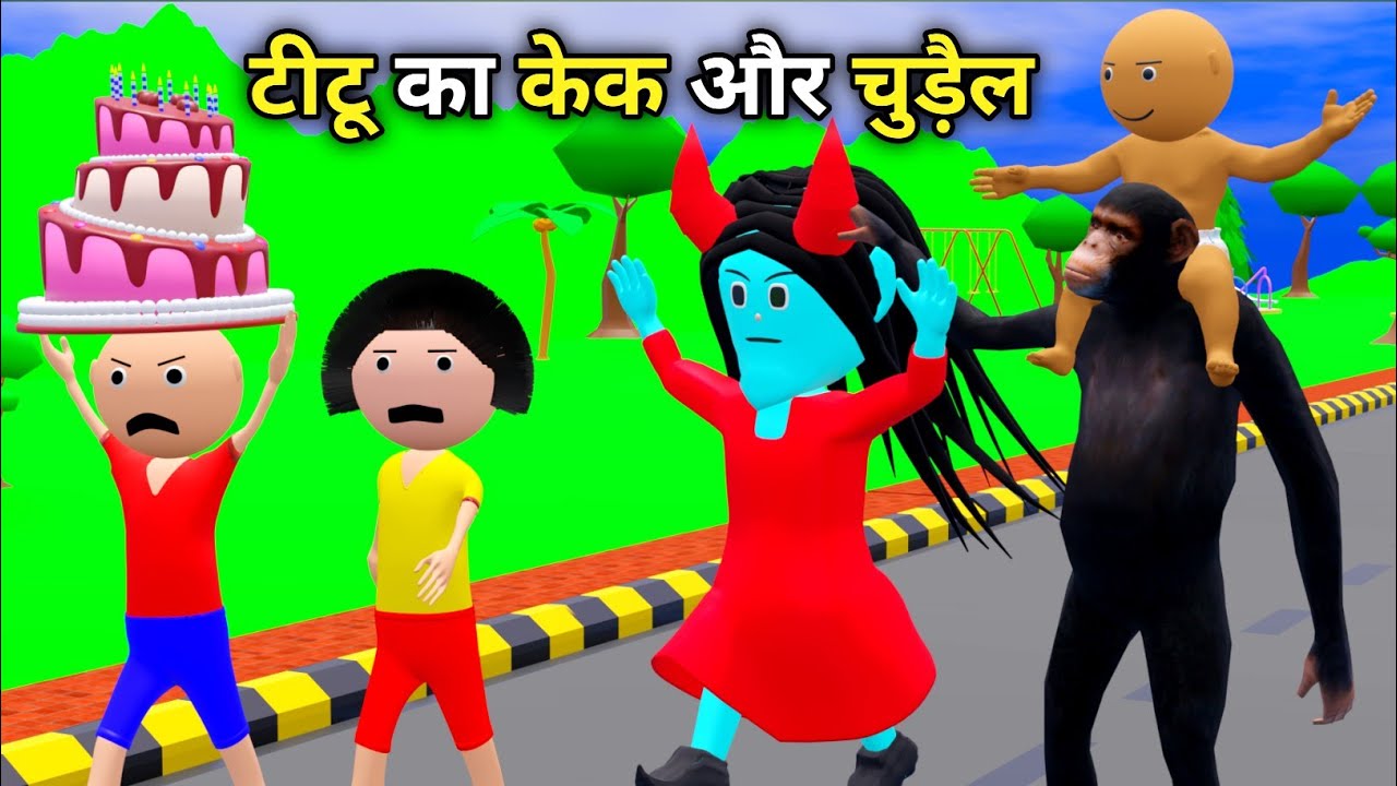 TITU KI SHAITANI Chudail wala cartoon 2 paagal beta comedy