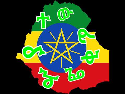 ነገረኛ ነገር ሰያደረሰ እንቀልፍ አይተኛ