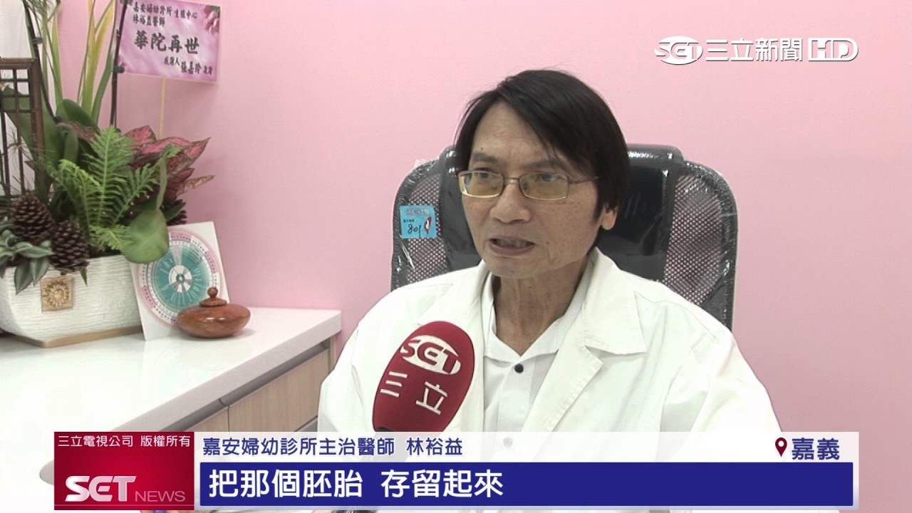 頭胎產子出意外父母痛失兒赴診所抗議 蘋果新聞網 蘋果日報