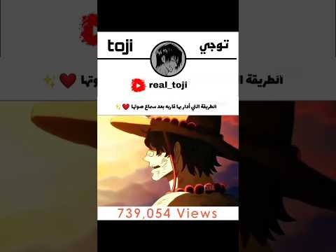 ايس و ياماتو Anime انمي ايس ياماتو ون بيس Onepiece Shorts Ace Yamato