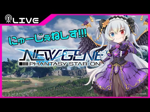 【PSO2:NGS】サブキャラ育成【Vtuber】