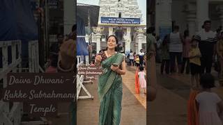 Daiva Dhwani - 7 | Kukke Subrahmanya | Sri Valli Devasenapathe #murugan #subrahmanya #devine #temple