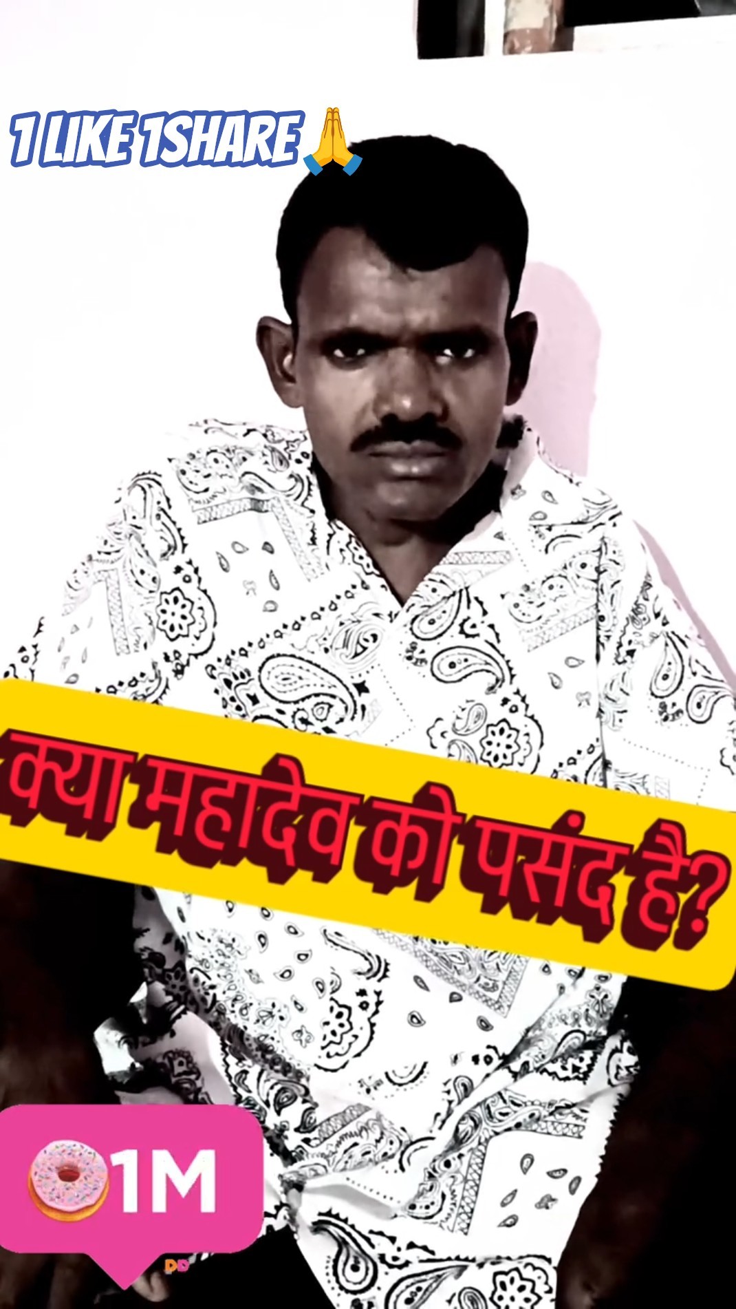 mahadev shivdas - ShareChat