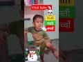 बच्चों को मिला gift ॥ #trending #viral #ytshorts #shorts #funny #comedy #yoitubeshorts