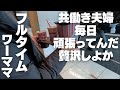自分を労わる。ただただ贅沢するだけ。in TOKYO。