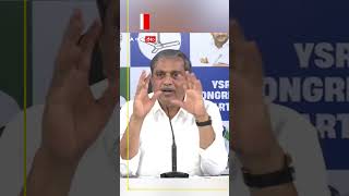 Sajjala On Amaravati : అమరావతి నిర్మాణమే ప్రజలకు కావాలంటే 2019లో ఎందుకు ఓడించారు.?