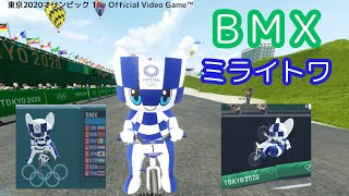 BMXミライトワ Cycling BMX Racing MIRAITOWA screenshot 4
