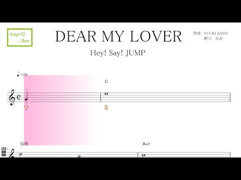 DEAR MY LOVER (Hey! Say! JUMP)ドラマ『王様に捧ぐ薬指』主題歌 key=C/Am／ドレミで歌う楽譜【コード付き】