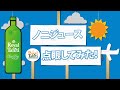 ノニジュース点眼してみた！｜2020年2月27日