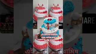 Inbox to order this type of vegetarian cake || eggless cake || অর্ডার করতে ইনবক্স করুন | #viralvideo