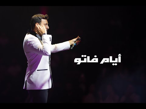      أيام فاتو يزن السعيد