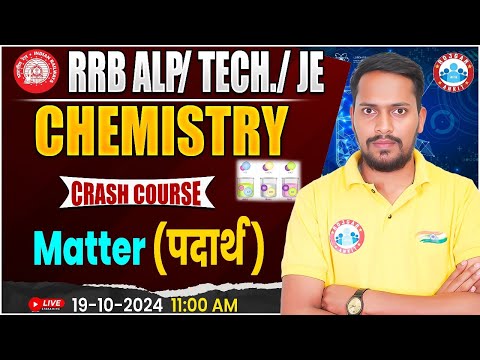 RRB JE Science | RRB ALP, Technician Science | Matter Chemistry Class | Science For Railway Exams