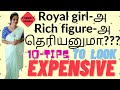 How to look rich royal and expensive 10 tips to look expensive tamil
