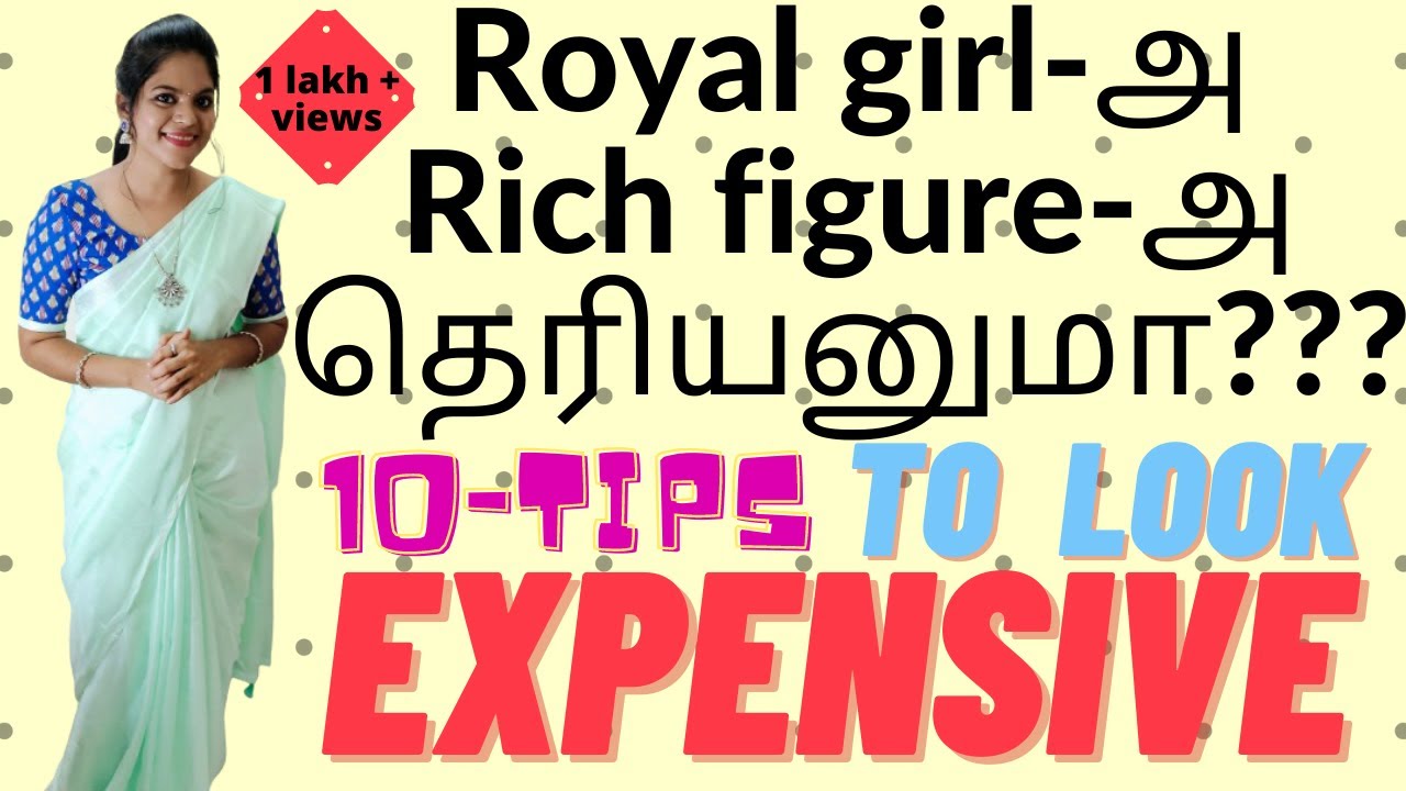 How to look rich, royal and expensive| #10 tips to look expensive (Tamil)
