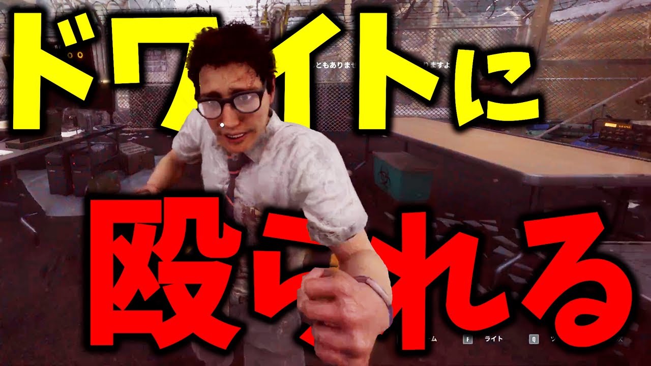 DBDサバイバーにゾンビ感染検査をしたら地獄見た【Quarantine Zone】