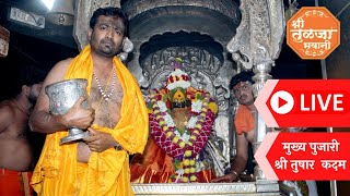 Live Tuljabhavani  Pooja | Tuljabhavani Live Darshan screenshot 3