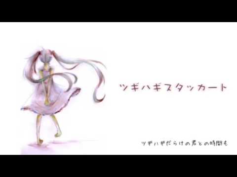 【機材のない16歳】がツギハギスタッカート歌ってみた