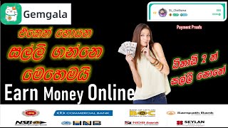 How to get withdrawal on gemgala earning app | Gemgala app eken salli ganne kohomada | E Money screenshot 5