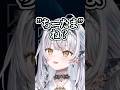 「ちーたま」が別のナニかに聞こえてしまう銀城サイネ【銀城サイネ/ぶいすぽ】#shorts #銀城サイネ #ぶいすぽ