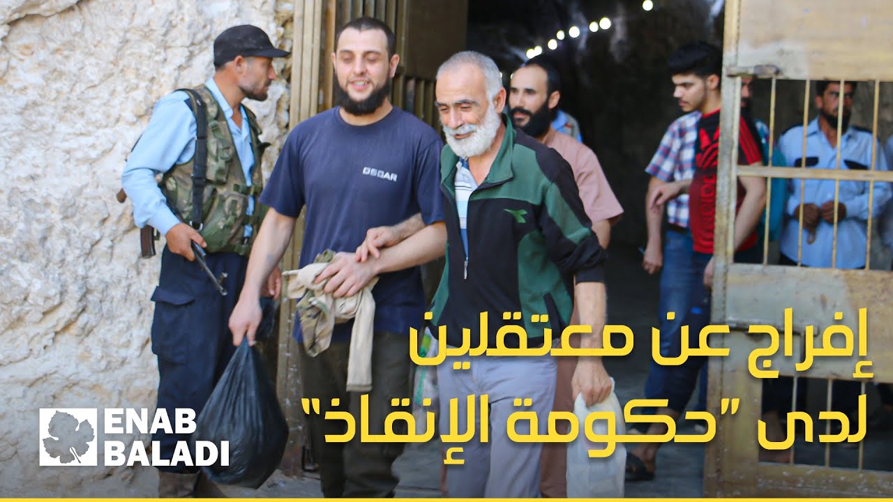 الإفراج عن 350 سجينًا من السجن المركزي بقرار من 