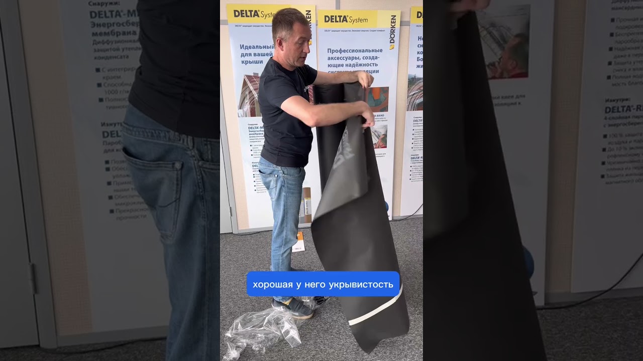 Новая обеспыливающая пленка Дельта FRAMEXX 100