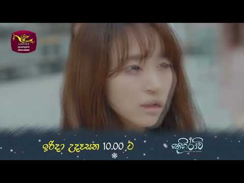 ❄️❄️තුහිරාවි (Melting Me Softly)_ඉරිදා උදෑසන 10.00 ට...