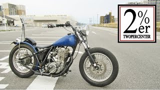 №185 SR400 ビンテージボバー 2％ER 試走sr500 チョッパー bobber