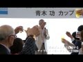 【カード会員限定イベント】 第2回 青木功 カップ の動画、YouTube動画。