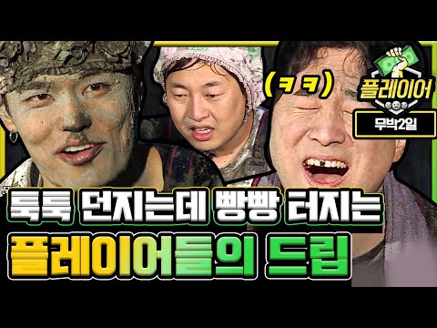짠내나서 더 웃긴 플레이어 ㅋㅋㅋ 점심 중독 방송국놈들 때문에 드립력 상승해버린 플레이어 | #깜찍한혼종_플레이어 | #Diggle