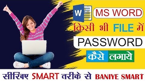How To Protect Ms Word Document | Ms Word के डॉक्यूमेंट में पासवर्ड 🔐कैसे लगाए | File Lock| ECL |