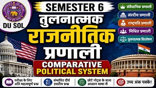 Comparative political systems Semester 6 NEP most important questions in HINDI | political system