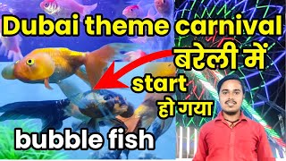 Dubai theme carnival bareilly || dubai theme bareilly || bareilly dubai mela || fish tunnel bareilly