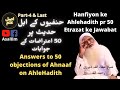 Answers to 50 objections of ahnaaf on ahlehadith part4  asal ilm     