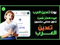 تجربة أقوى بوت تيليجرام لتجميع عملة USDT بسرعة وسهولة 2025 شرح كامل وخطوة بخطوة 
