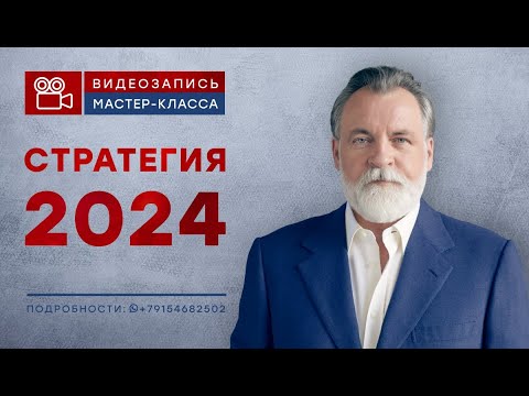 Александр Литвин: 2024...пить или не пить?