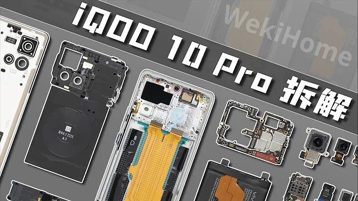 iQOO 10 Pro 拆解：200W+4700mAh，鱼和熊掌可以兼得？【享拆】 - 微机分WekiHome - 天天要闻
